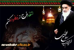 سالگرد ارتحال ملکوتی امام خمینی و قیام خونین 15 خرداد تسلیت باد.