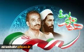 هفته دولت و سالروز شهادت  شهید رجایی وشهید باهنر گرامی باد.