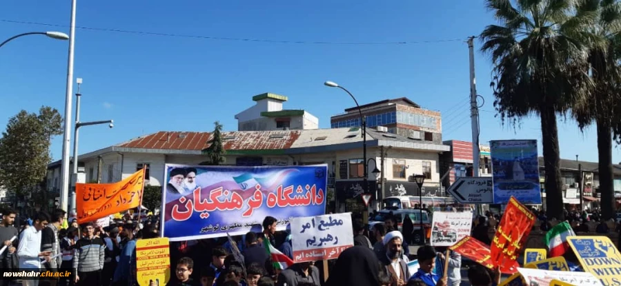 13آبان روز استکبار ستیزی  5