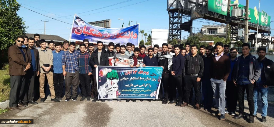 گزارش برگزاری مراسم راهپیمایی 13 آبان 3