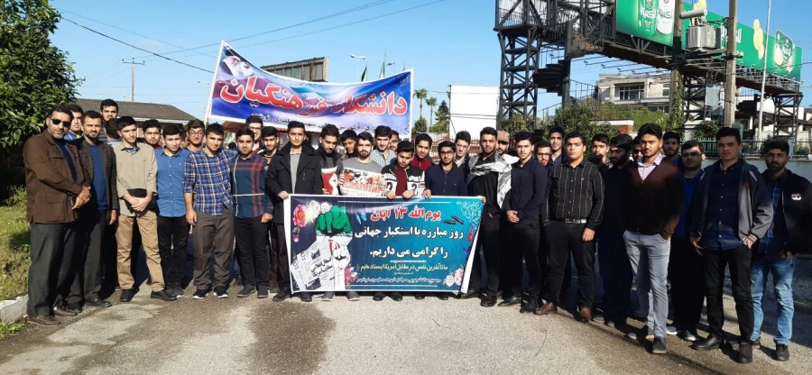 گزارش برگزاری مراسم راهپیمایی 13 آبان 3