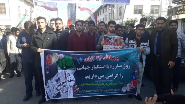 گزارش برگزاری مراسم راهپیمایی 13 آبان 4