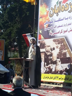 گزارش برگزاری مراسم راهپیمایی 13 آبان 6