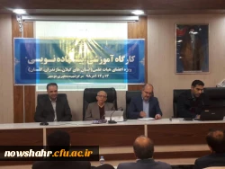 دوره ضمن خدمت تخصصی اعضای هیات علمی و اساتید دانشگاه فرهنگیان سه استان شمالی در مرکز آموزش عالی شهید مطهری نوشهر 5