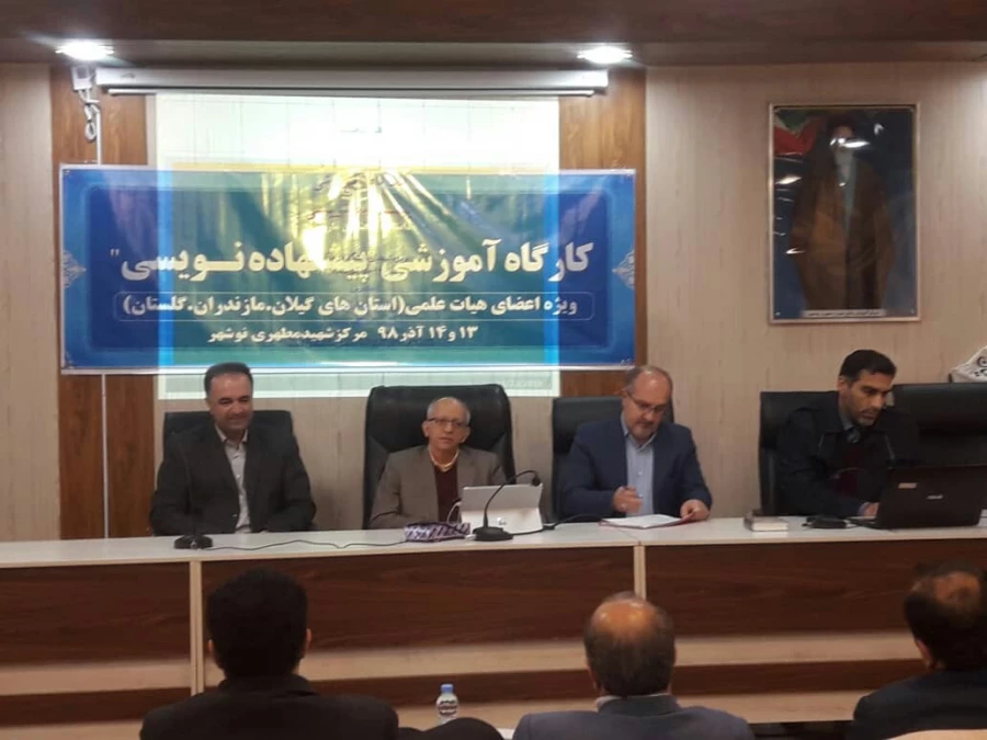 دوره ضمن خدمت تخصصی اعضای هیات علمی و اساتید دانشگاه فرهنگیان سه استان شمالی در مرکز آموزش عالی شهید مطهری نوشهر 5