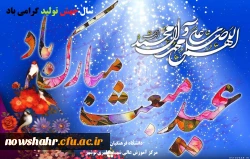 عید سعید مبعث بر همه شما مبارک باد .