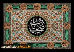 شهادت حضرت امام محمد باقر(ع) تسلیت باد