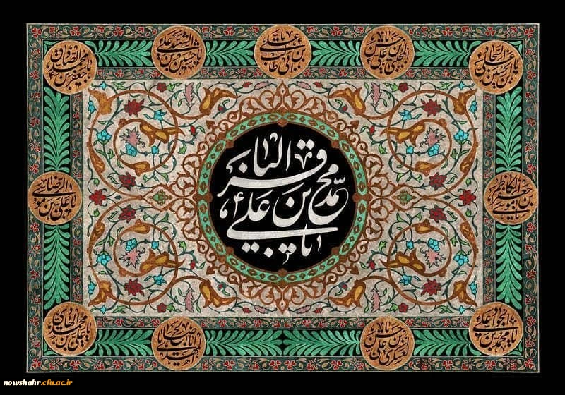 شهادت حضرت امام محمد باقر(ع) تسلیت باد