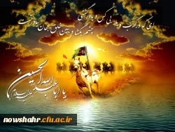 تاسوعا و عاشورای حسینی بر شما عزیزان تسلیت باد