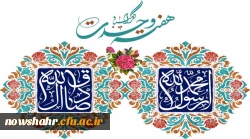 هفته وحدت گرامی باد