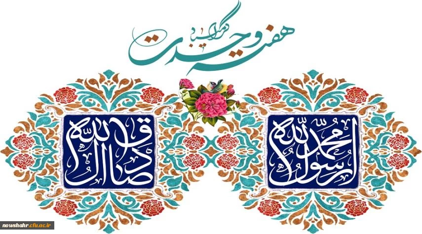 هفته وحدت گرامی باد