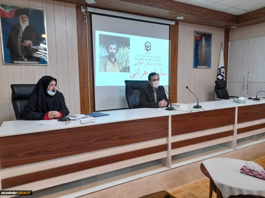 همایش شعر انقلاب و سلمان هراتی 5