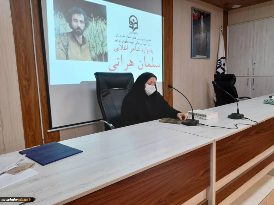 همایش شعر انقلاب و سلمان هراتی 8