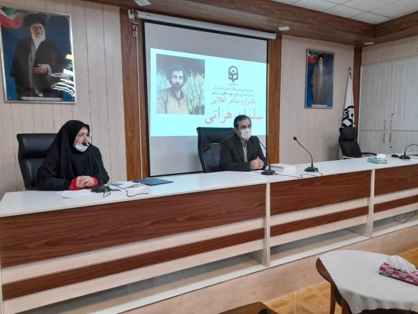  یادواره شاعر انقلاب مرحوم سلمان هراتی  5