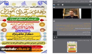  نشست تخصصی در دهه سرآمدی آموزش 