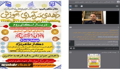  نشست تخصصی در دهه سرآمدی آموزش 