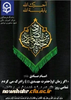 شهادت آقا امام جعفر صادق علیه السلام بر همگان تسلیت باد