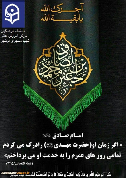 شهادت آقا امام جعفر صادق علیه السلام بر همگان تسلیت باد