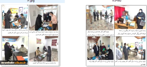 ثبت نام حضوری و تشکیل پرونده مهارت آموزان مرحله دوم ورودی فروردین 1400 مشمولین قانون تکلیف استخدامی معلمین حق التدریس، آموزشیاران نهضت سواد آموزی و مربیان پیش دبستانی استان مازندران 2