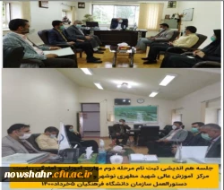 ثبت نام حضوری و تشکیل پرونده مهارت آموزان مرحله دوم ورودی فروردین 1400  2