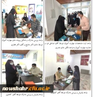 ثبت نام حضوری و تشکیل پرونده مهارت آموزان مرحله دوم ورودی فروردین 1400  3