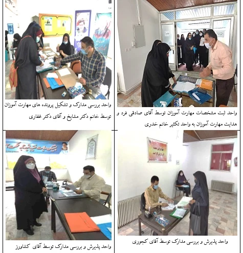 ثبت نام حضوری و تشکیل پرونده مهارت آموزان مرحله دوم ورودی فروردین 1400  3