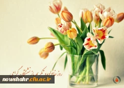 روز خانواده و تکریم بازنشستگان گرامی باد