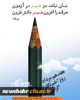 روز خبرنگار گرامی باد 