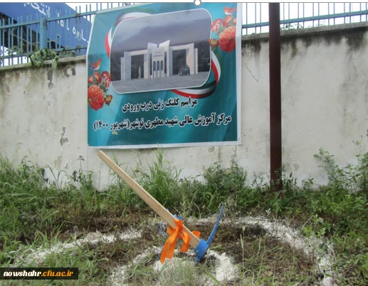 گزارش آیین کلنگ زنی  5