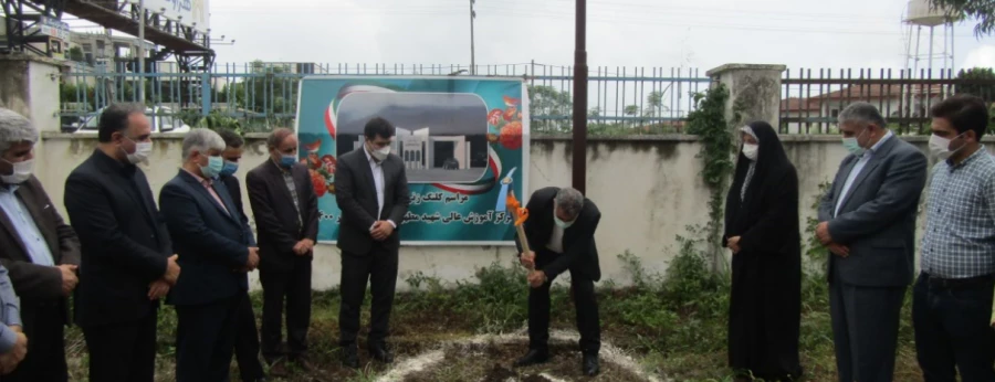 کلنگ ساخت سر در مرکز آموزش عالی شهید مطهری نوشهر (دانشگاه فرهنگیان)  2