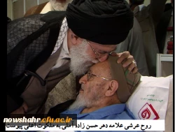 رحلت جانسوز علامه دهر عارف و سالک الی الله  ذوفنون حسن زاده آملی را محضر آقا امام زمان (عج)، مقام معظم رهبری (مدظله العالی) و همه ایرانیان عزیز و رهروان و شاگردانش تسلیت عرض می کنیم 