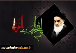 ارتحال ملکوتی بنیانگذار کبیر انقلاب اسلامی ایران حضرت امام خمینی (ره) و قیام خونین ۱۵ خرداد تسلیت باد