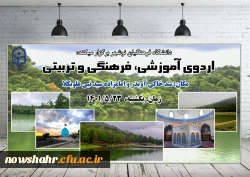 دوره ی تابستانه1401 آموزشی - فرهنگی در مرکز نوشهر برگزار شد  10