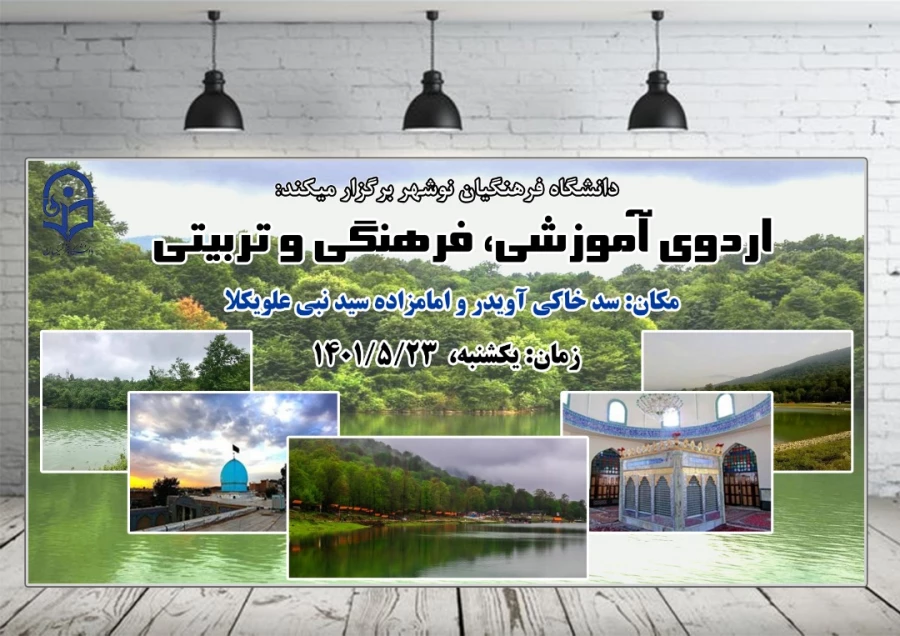 دوره ی تابستانه1401 آموزشی - فرهنگی در مرکز نوشهر برگزار شد  10