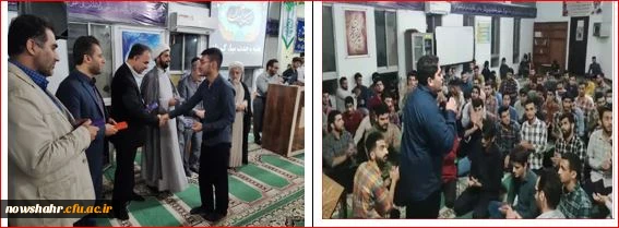 به گزارش روابط عمومی مرکز آموزش عالی شهید مطهری نوشهر مراسم گرامیداشت هفته وحدت برگزار شد.  3