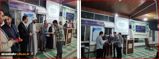 به گزارش روابط عمومی مرکز آموزش عالی شهید مطهری نوشهر مراسم گرامیداشت هفته وحدت برگزار شد.  4