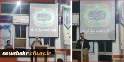 به گزارش روابط عمومی مرکز آموزش عالی شهید مطهری نوشهر مراسم گرامیداشت هفته وحدت برگزار شد. 2