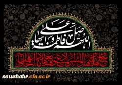 فرا رسیدن ایام فاطمیه و شهادت حضرت فاطمه زهرا سلام الله علیها تسلیت باد