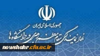 نهاد نمایندگی مقام معظم رهبری در دانشگاهها