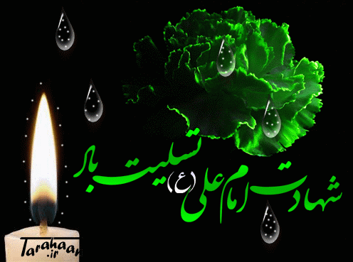 فزت و رب الکعبه